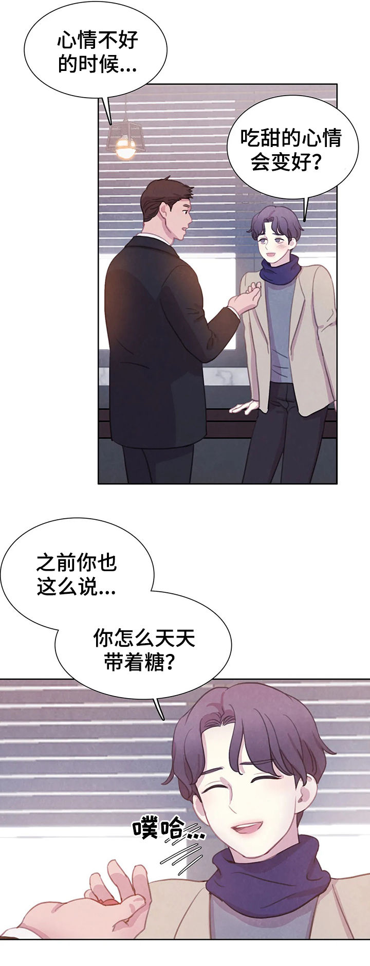 《与血族共生》漫画最新章节第72章：【第二季】破墙而入免费下拉式在线观看章节第【15】张图片