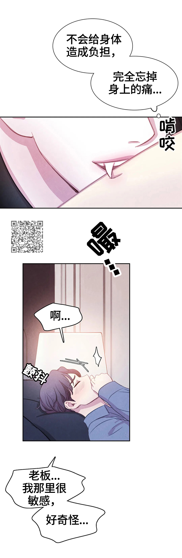 《与血族共生》漫画最新章节第77章：【第二季】真的爱你免费下拉式在线观看章节第【7】张图片