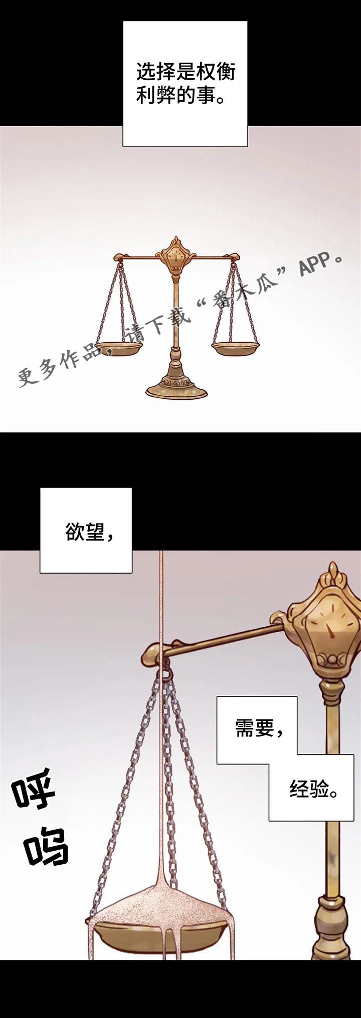 与血族共生-第79章：【第二季】把书仁治好全彩韩漫标签