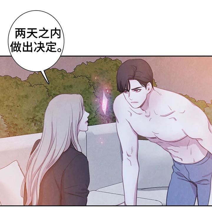 《与血族共生》漫画最新章节第80章：【第二季】天平免费下拉式在线观看章节第【5】张图片