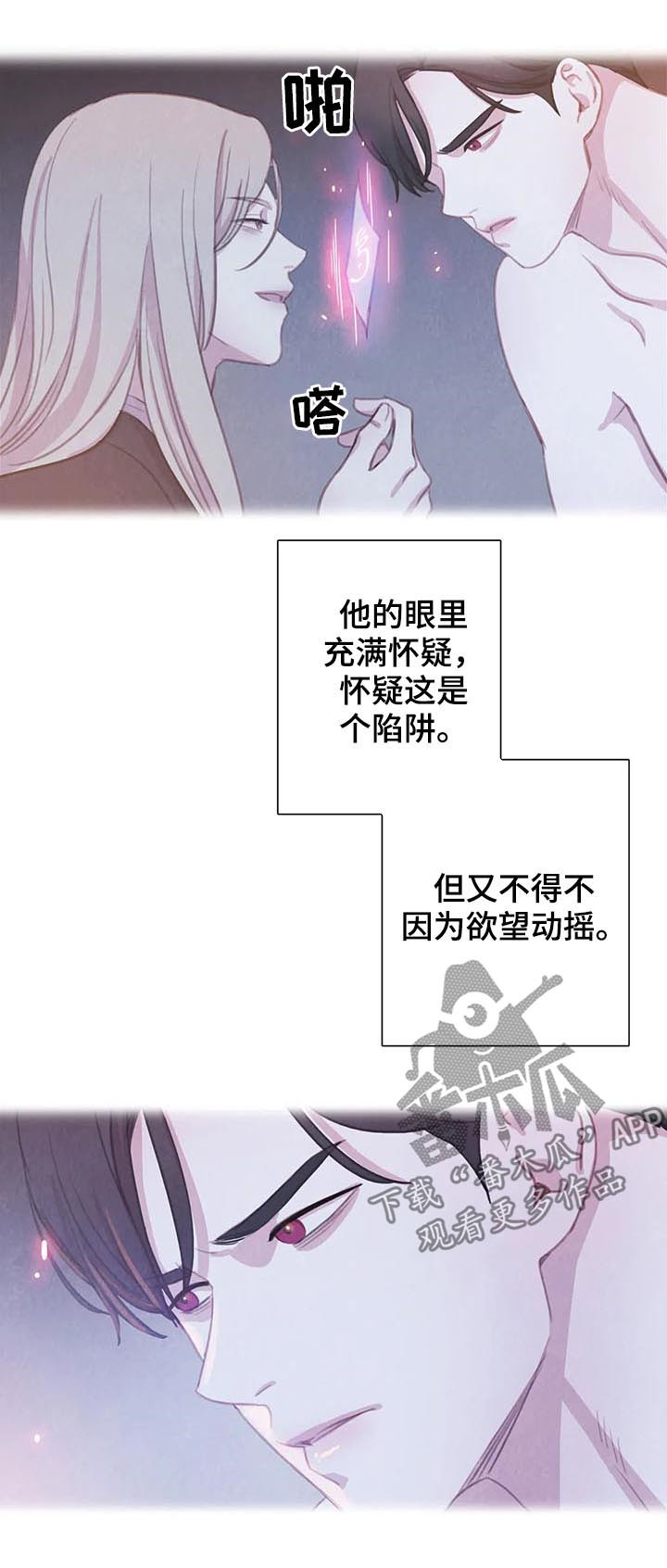 《与血族共生》漫画最新章节第81章：【第二季】往事免费下拉式在线观看章节第【13】张图片