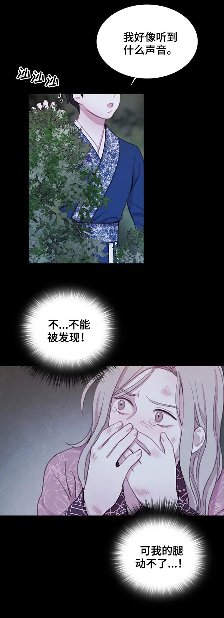 《与血族共生》漫画最新章节第81章：【第二季】往事免费下拉式在线观看章节第【5】张图片