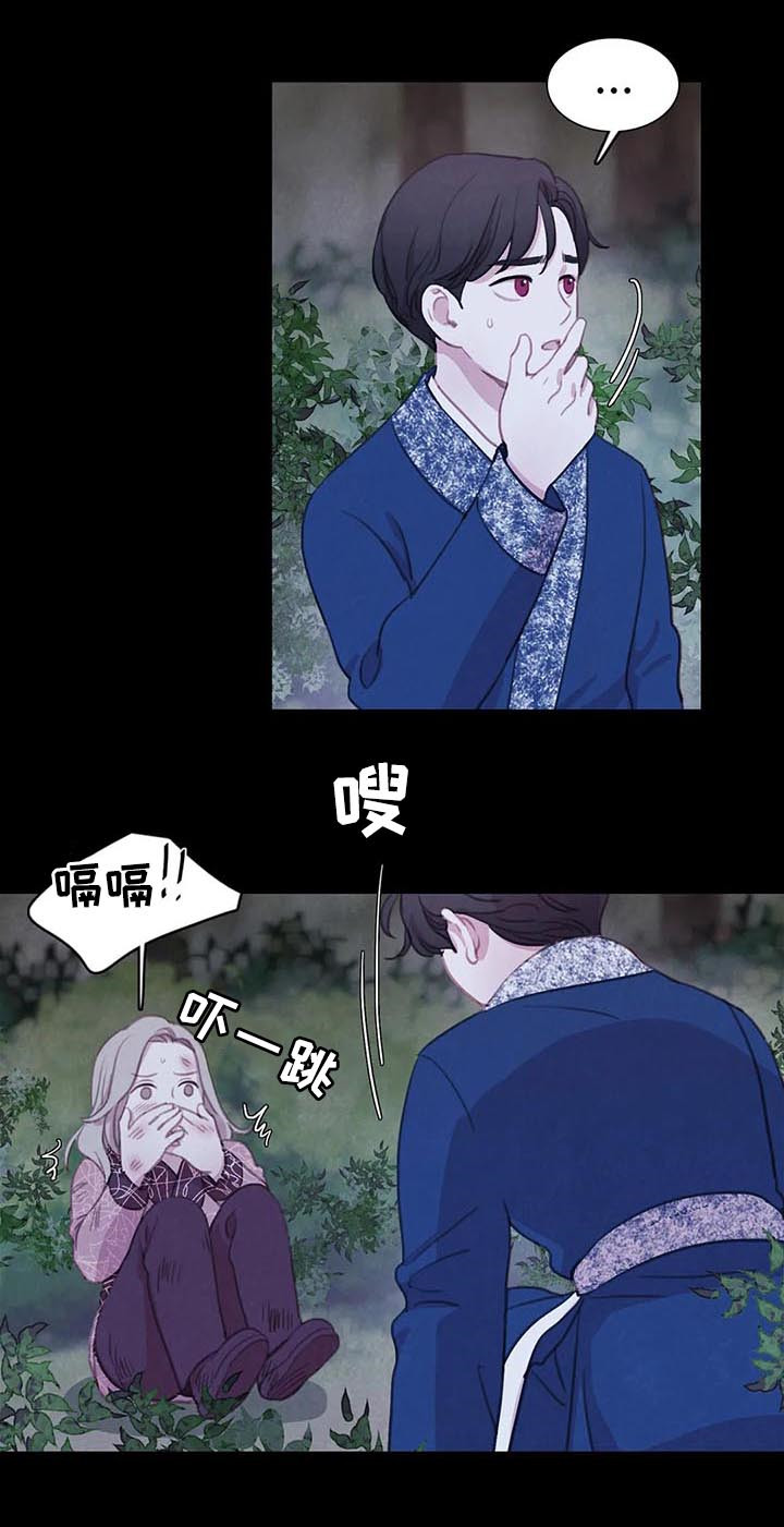 《与血族共生》漫画最新章节第81章：【第二季】往事免费下拉式在线观看章节第【2】张图片