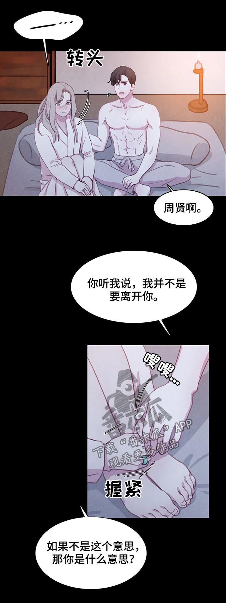 《与血族共生》漫画最新章节第82章：【第二季】再次崩塌免费下拉式在线观看章节第【11】张图片