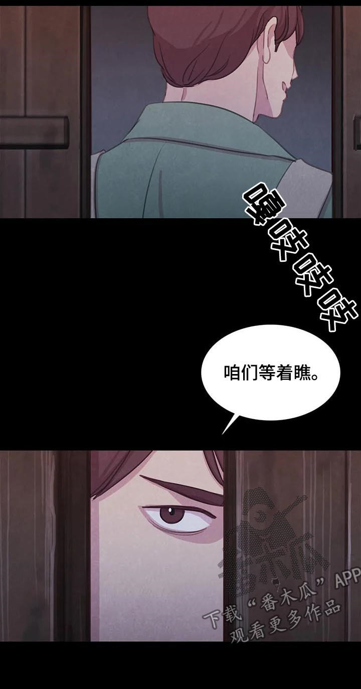 《与血族共生》漫画最新章节第82章：【第二季】再次崩塌免费下拉式在线观看章节第【3】张图片