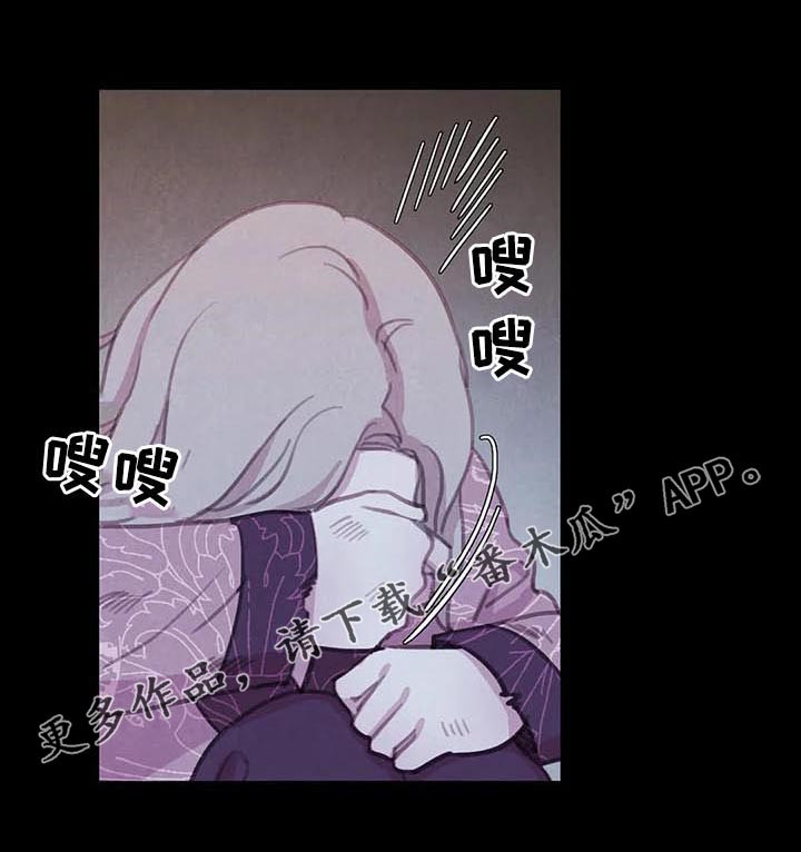 【与血族共生】漫画-（第82章：【第二季】再次崩塌）章节漫画下拉式图片-第1张图片