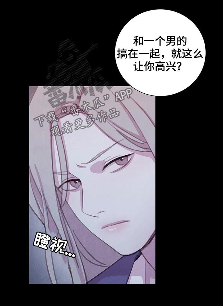 《与血族共生》漫画最新章节第82章：【第二季】再次崩塌免费下拉式在线观看章节第【6】张图片