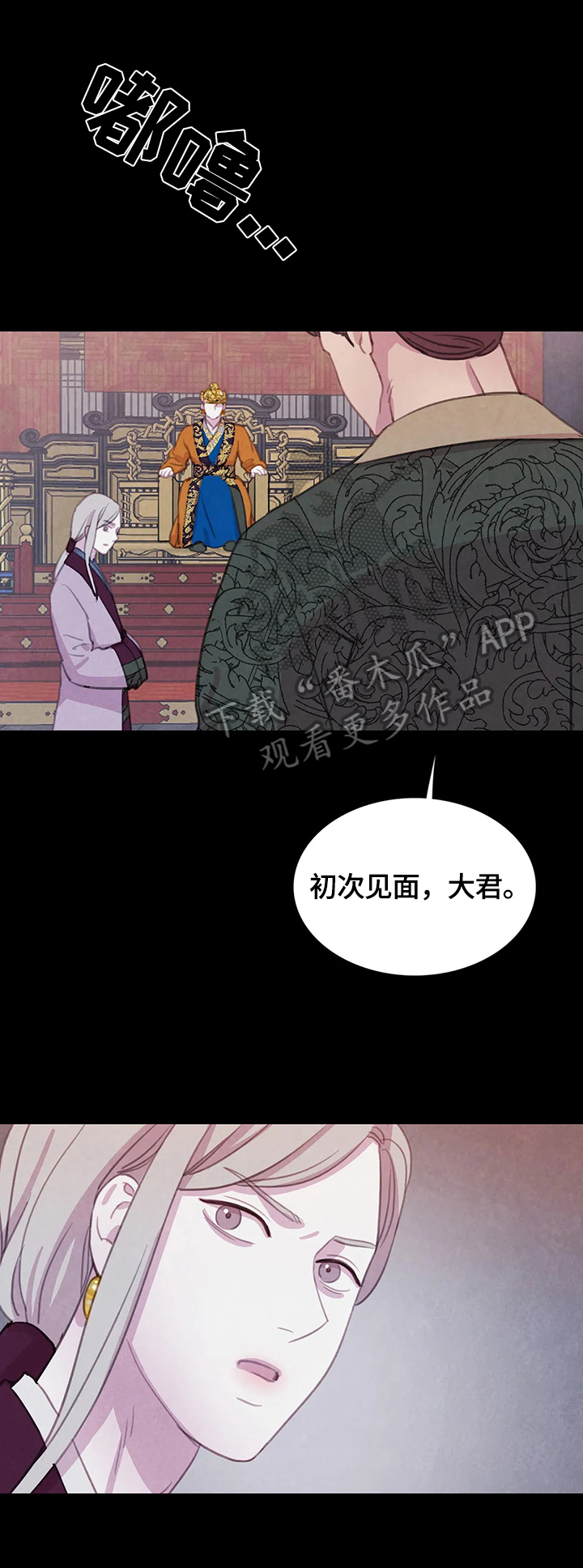 《与血族共生》漫画最新章节第84章：【第二季】危急免费下拉式在线观看章节第【12】张图片