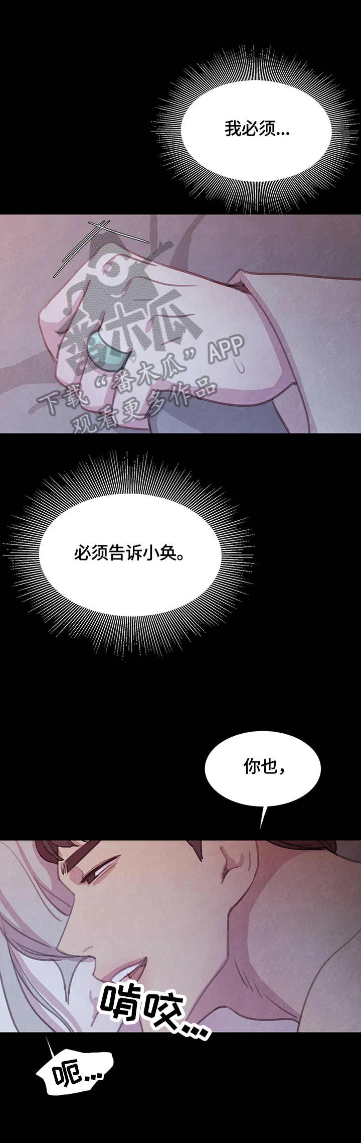 【与血族共生】漫画-（第84章：【第二季】危急）章节漫画下拉式图片-第11张图片