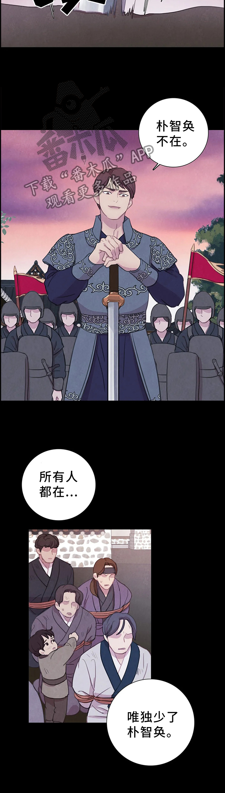 《与血族共生》漫画最新章节第85章：【第二季】拯救免费下拉式在线观看章节第【7】张图片