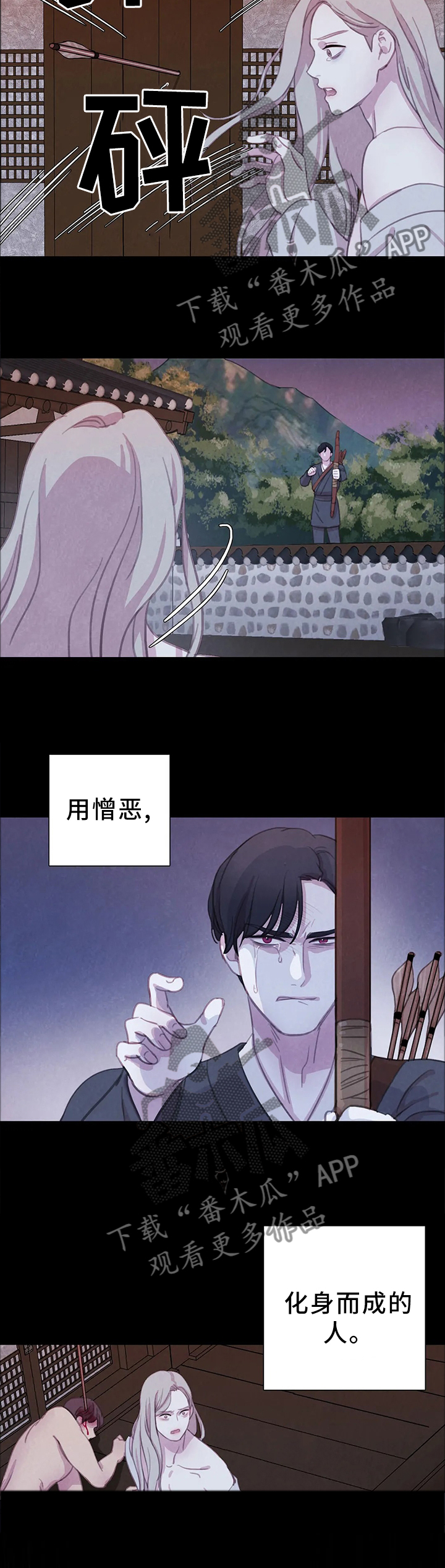 《与血族共生》漫画最新章节第86章：【第二季】你会怎么做?免费下拉式在线观看章节第【3】张图片