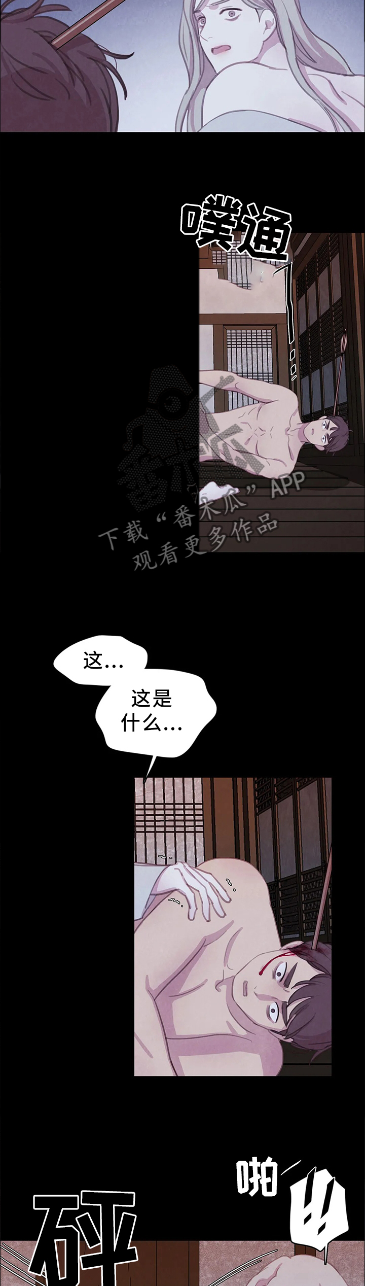 《与血族共生》漫画最新章节第86章：【第二季】你会怎么做?免费下拉式在线观看章节第【4】张图片