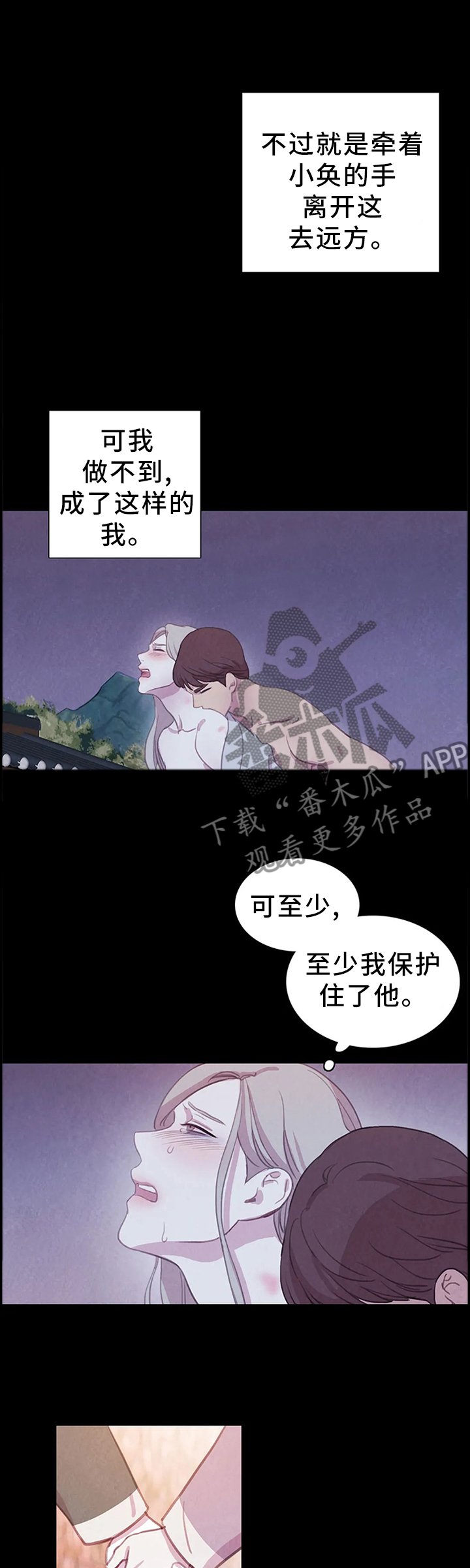 《与血族共生》漫画最新章节第86章：【第二季】你会怎么做?免费下拉式在线观看章节第【7】张图片