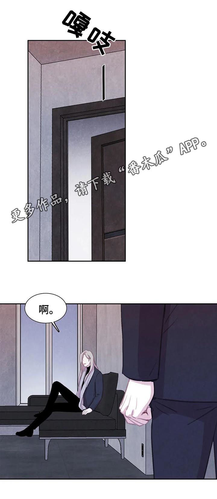 《与血族共生》漫画最新章节第89章：【第二季】咒术免费下拉式在线观看章节第【19】张图片