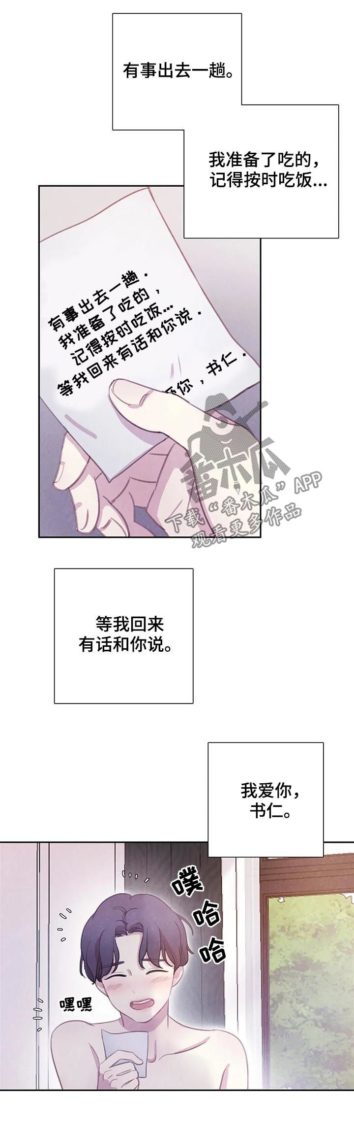 《与血族共生》漫画最新章节第89章：【第二季】咒术免费下拉式在线观看章节第【2】张图片