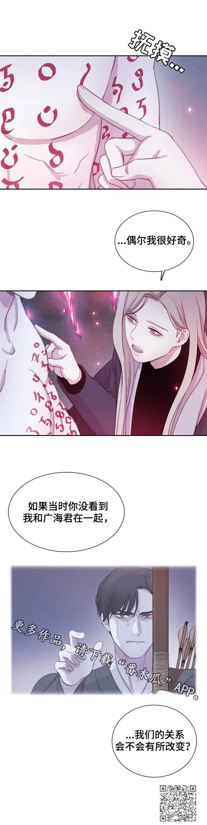 【与血族共生】漫画-（第91章：【第二季】噩梦成真）章节漫画下拉式图片-第17张图片