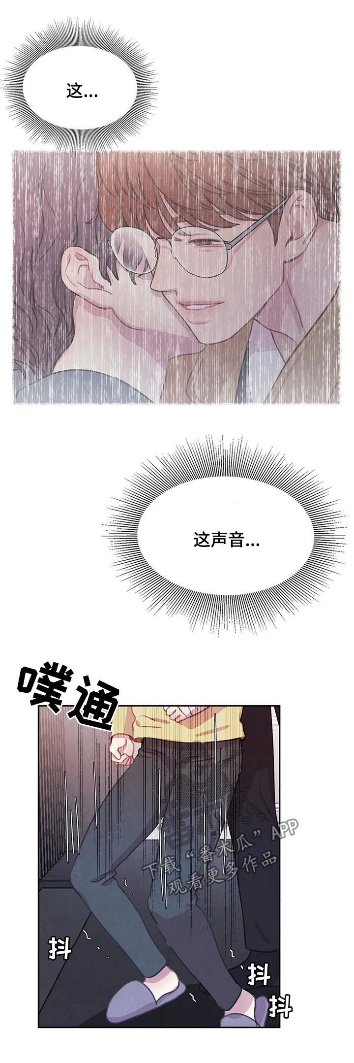 《与血族共生》漫画最新章节第91章：【第二季】噩梦成真免费下拉式在线观看章节第【12】张图片