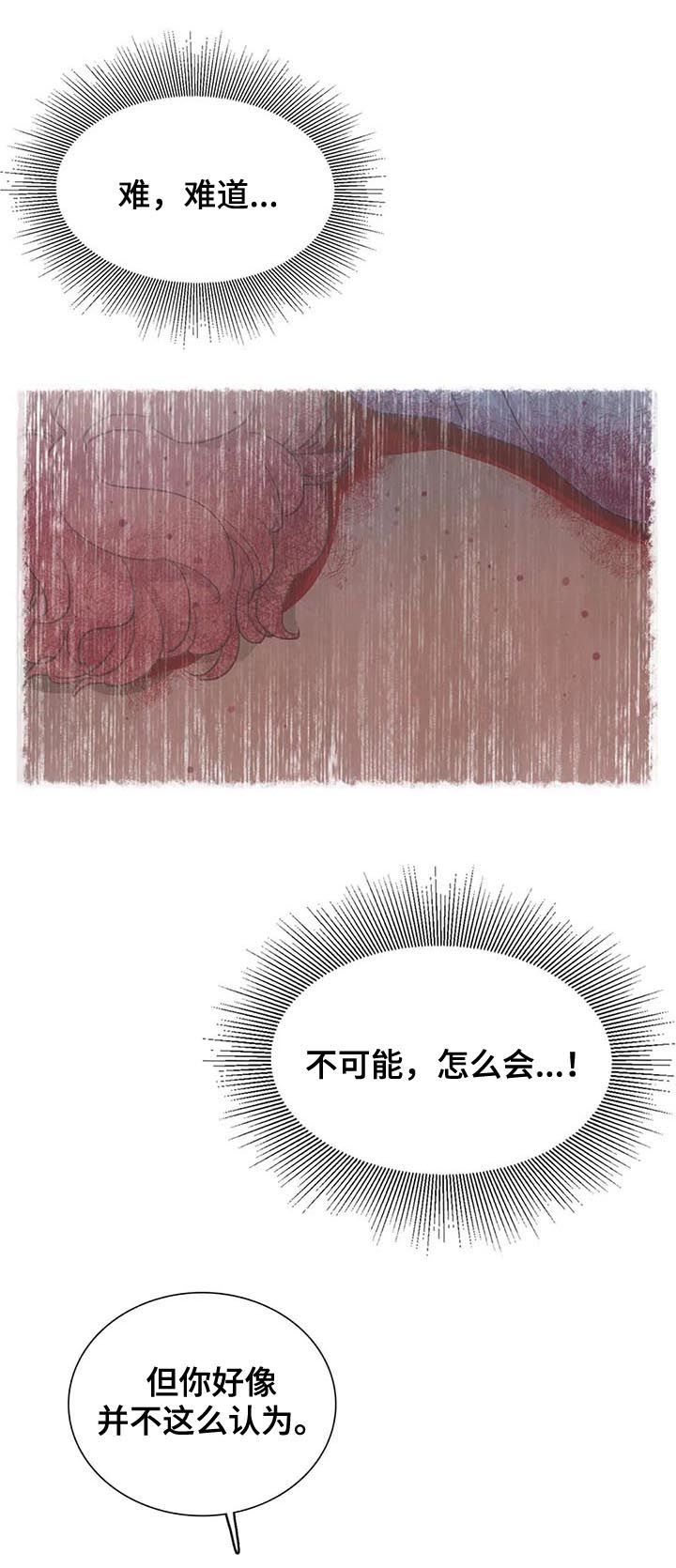 《与血族共生》漫画最新章节第91章：【第二季】噩梦成真免费下拉式在线观看章节第【11】张图片