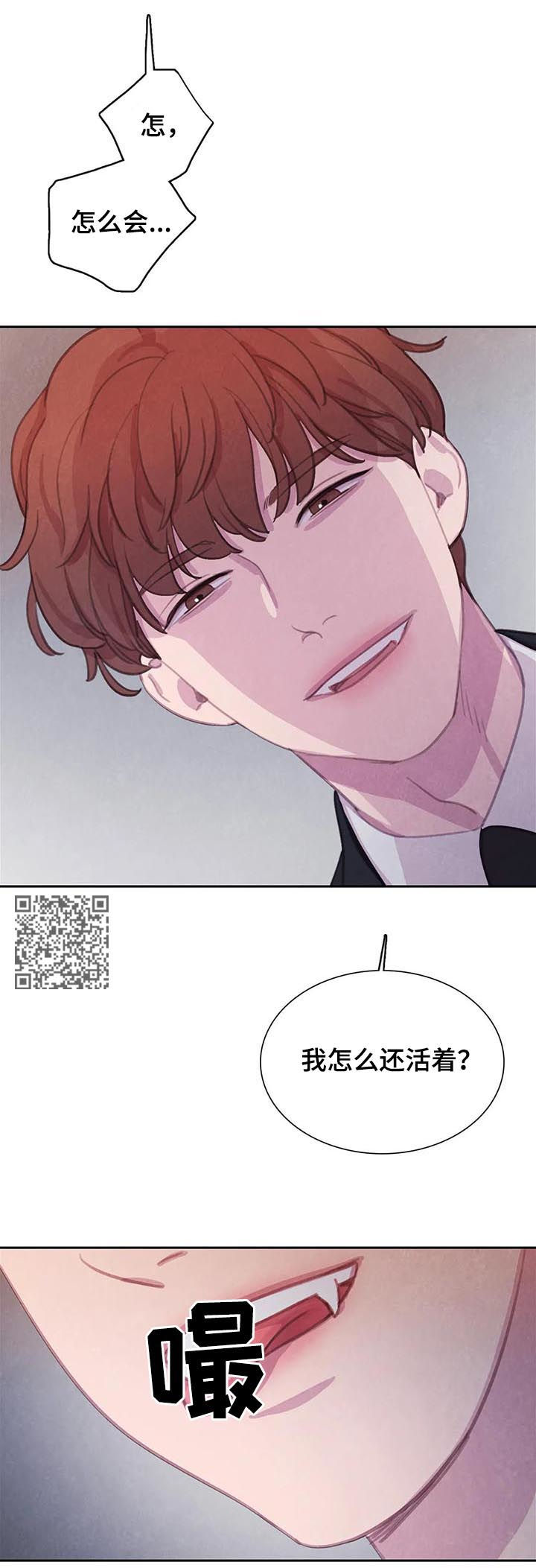 《与血族共生》漫画最新章节第91章：【第二季】噩梦成真免费下拉式在线观看章节第【9】张图片