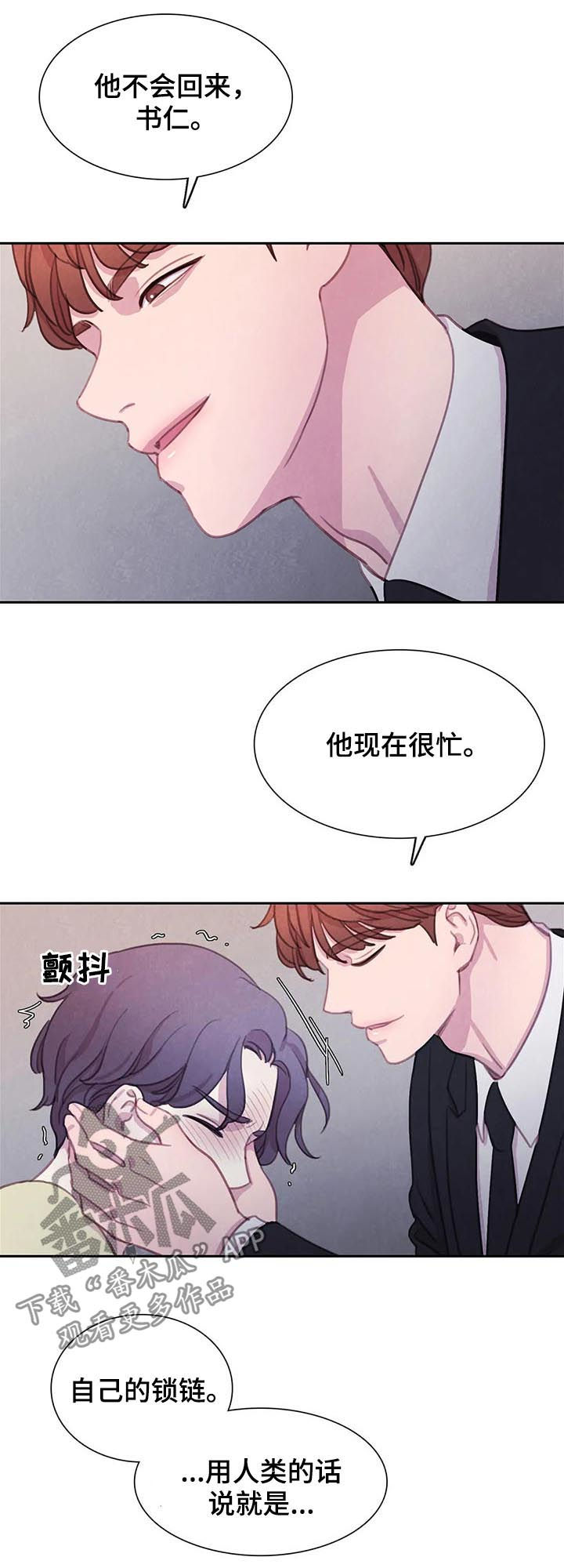 《与血族共生》漫画最新章节第91章：【第二季】噩梦成真免费下拉式在线观看章节第【4】张图片