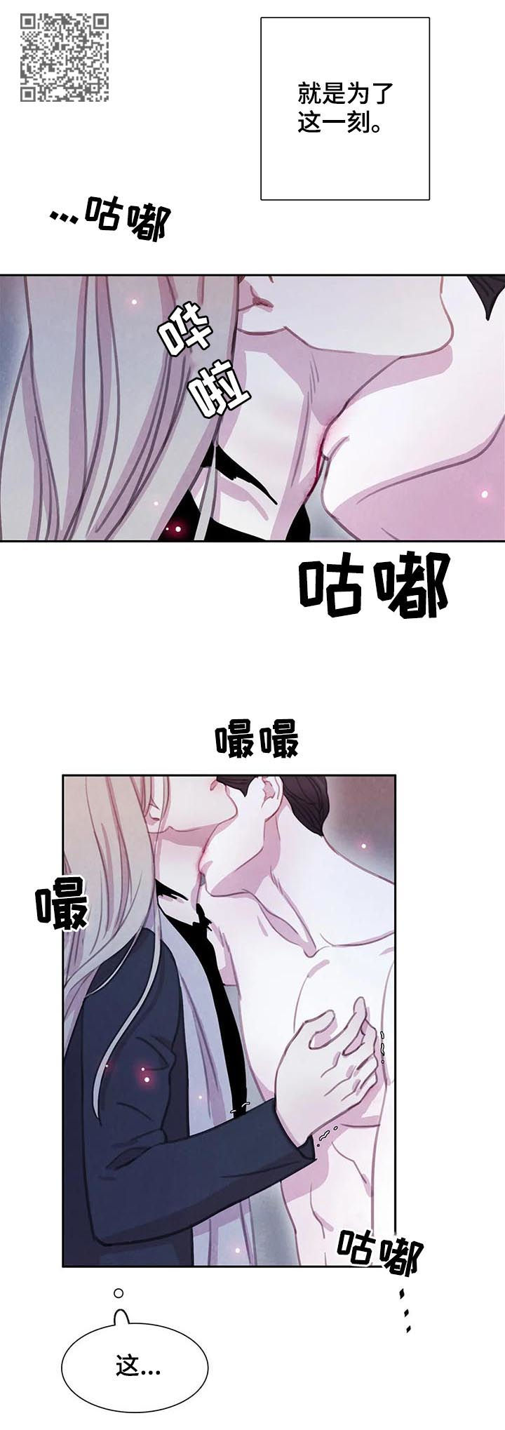 《与血族共生》漫画最新章节第92章：【第二季】已经晚了免费下拉式在线观看章节第【10】张图片