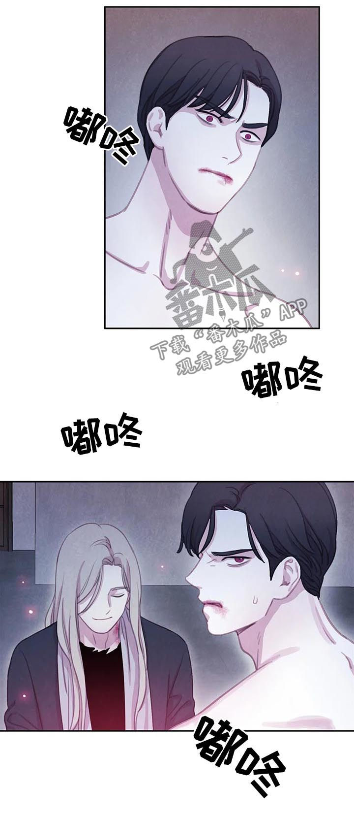 【与血族共生】漫画-（第92章：【第二季】已经晚了）章节漫画下拉式图片-第12张图片