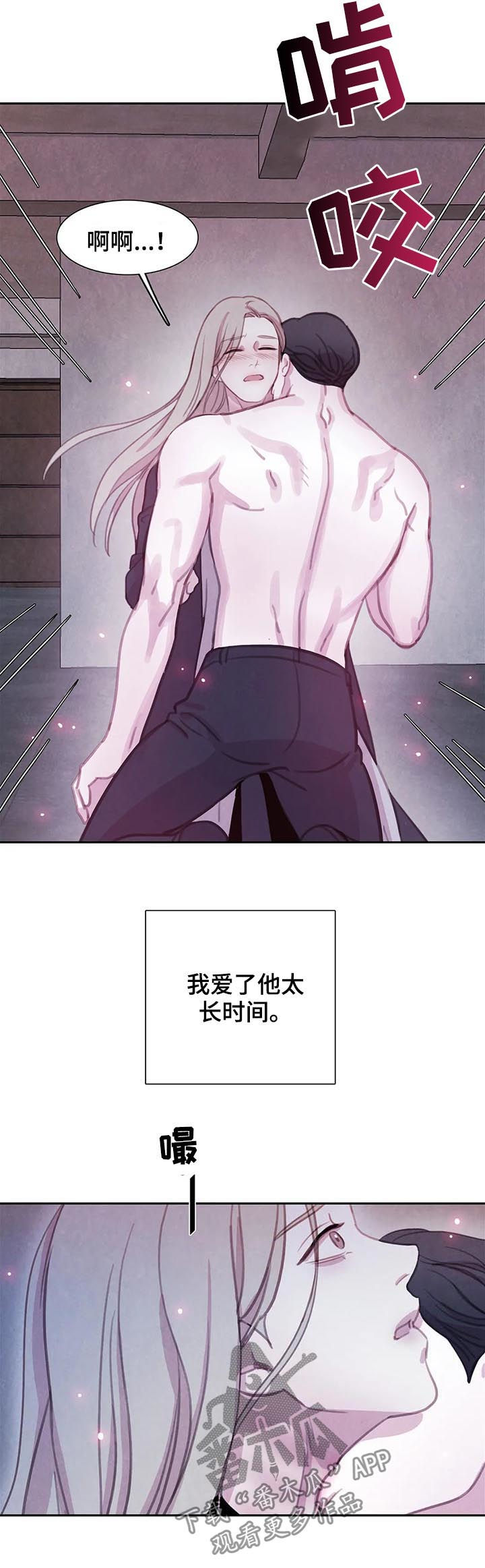 《与血族共生》漫画最新章节第92章：【第二季】已经晚了免费下拉式在线观看章节第【11】张图片