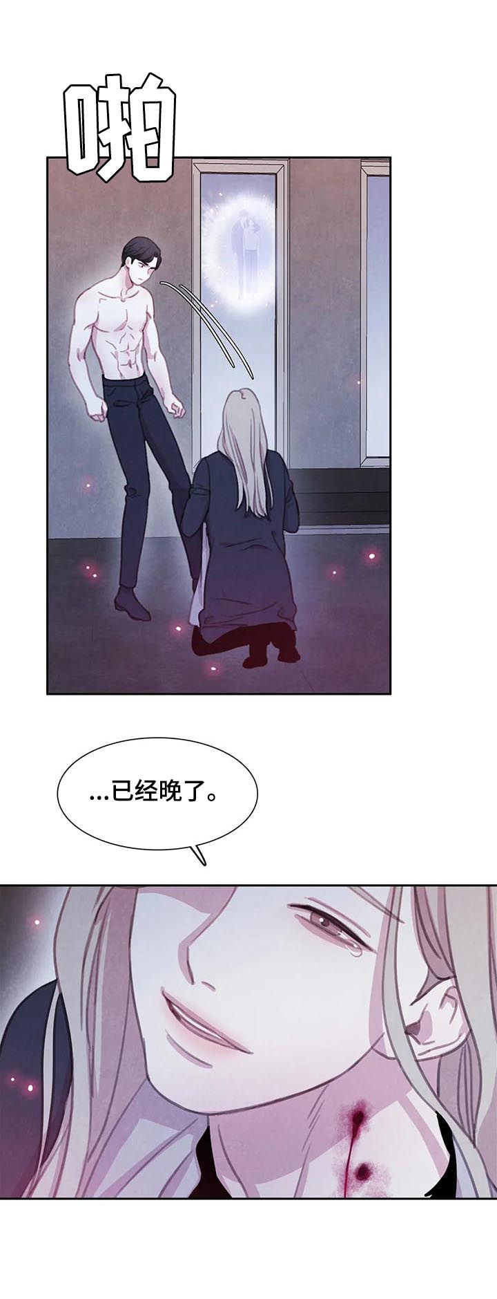 《与血族共生》漫画最新章节第92章：【第二季】已经晚了免费下拉式在线观看章节第【6】张图片