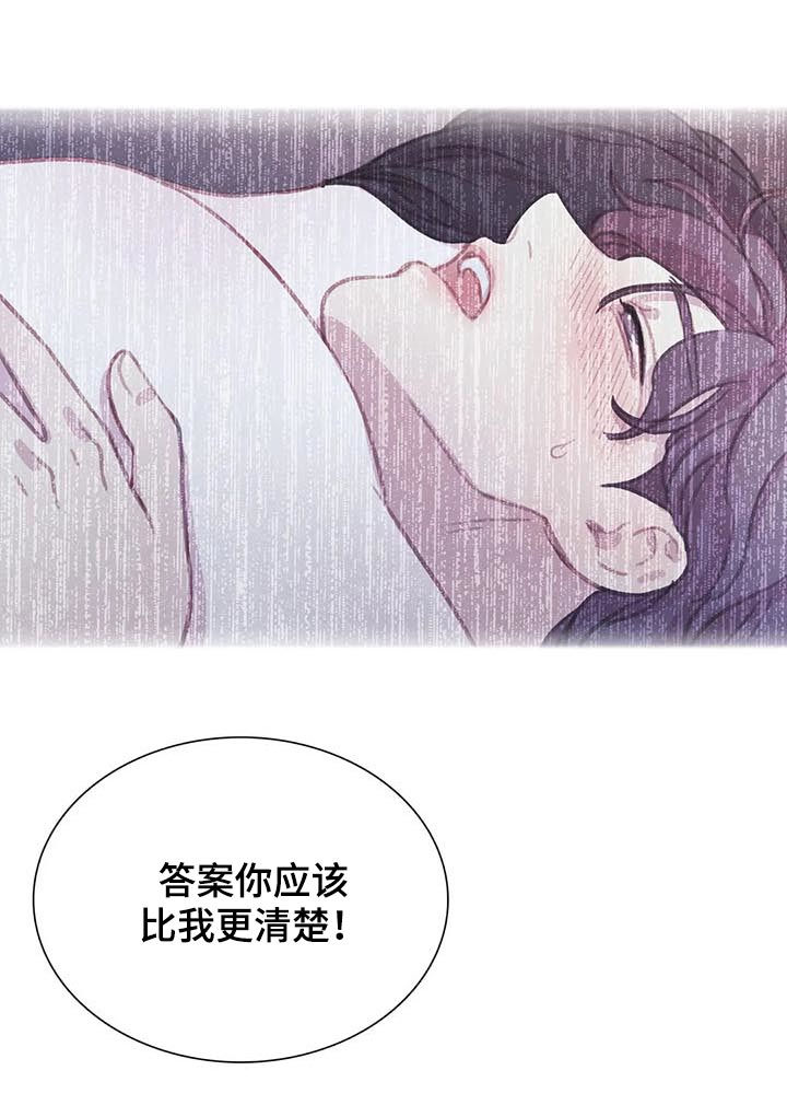 【与血族共生】漫画-（第94章：【第二季】你还有我）章节漫画下拉式图片-第7张图片