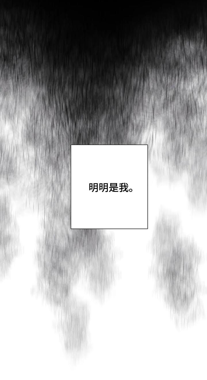 《与血族共生》漫画最新章节第94章：【第二季】你还有我免费下拉式在线观看章节第【7】张图片