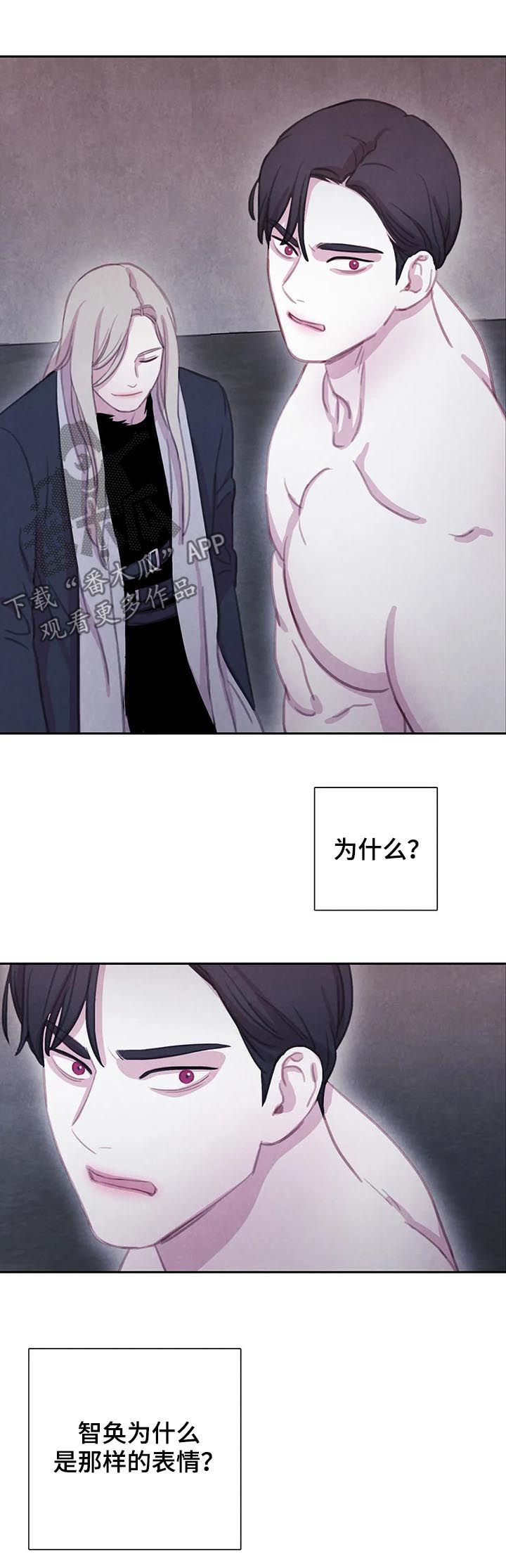 《与血族共生》漫画最新章节第94章：【第二季】你还有我免费下拉式在线观看章节第【10】张图片