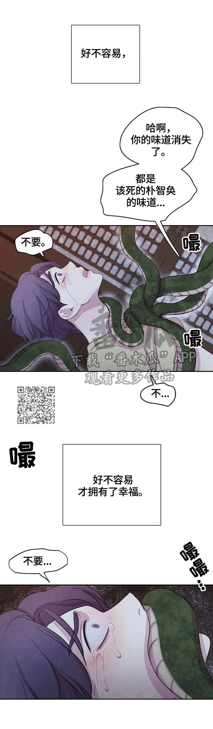 【与血族共生】漫画-（第95章：【第二季】威胁）章节漫画下拉式图片-第7张图片