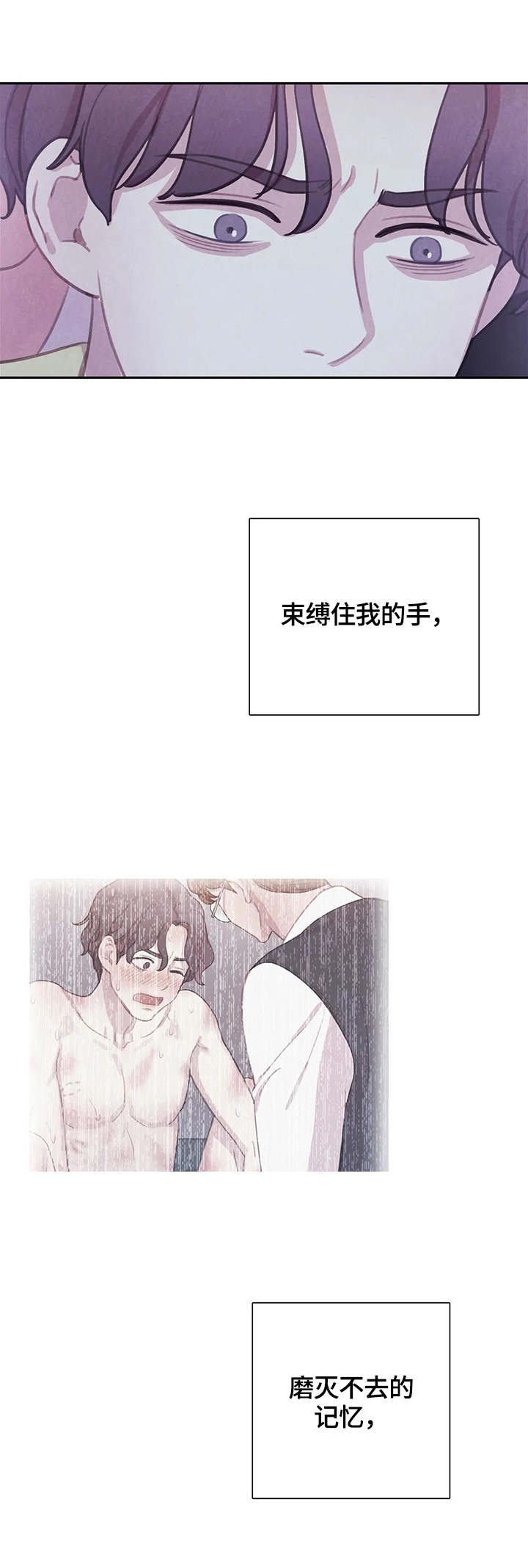 《与血族共生》漫画最新章节第95章：【第二季】威胁免费下拉式在线观看章节第【11】张图片