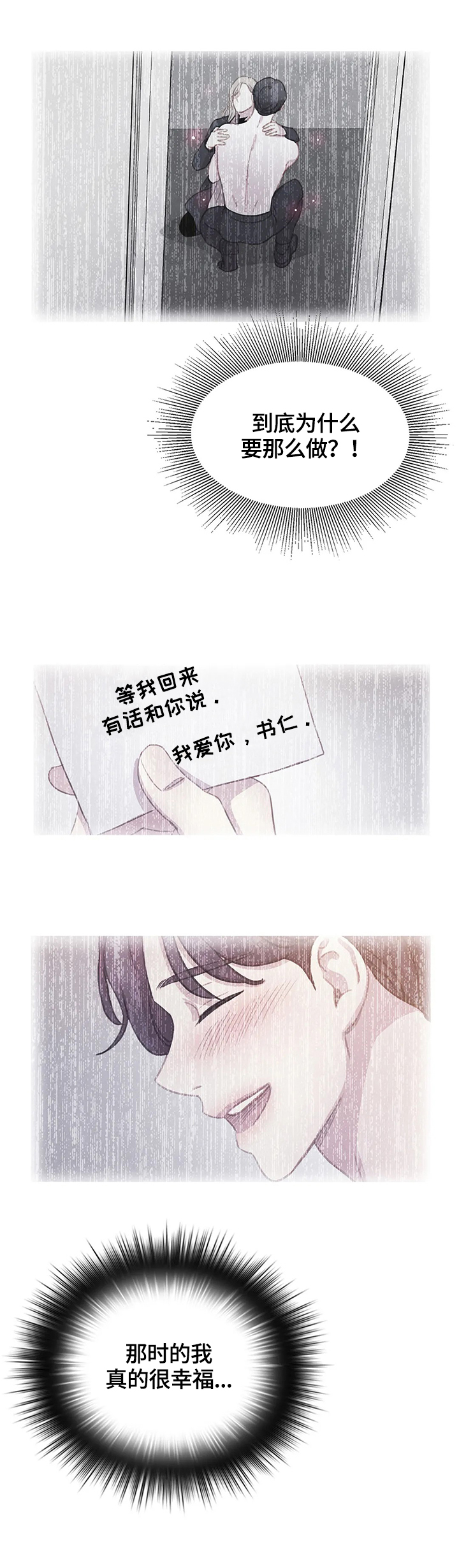 《与血族共生》漫画最新章节第95章：【第二季】威胁免费下拉式在线观看章节第【5】张图片