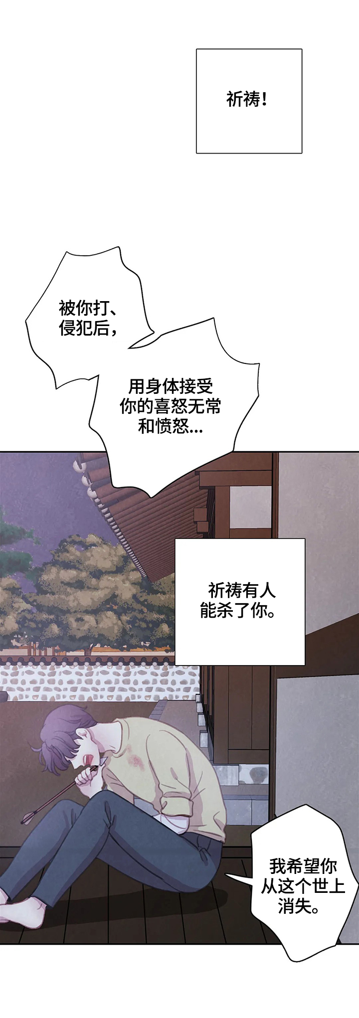 《与血族共生》漫画最新章节第96章：【第二季】拿你怎么办免费下拉式在线观看章节第【11】张图片