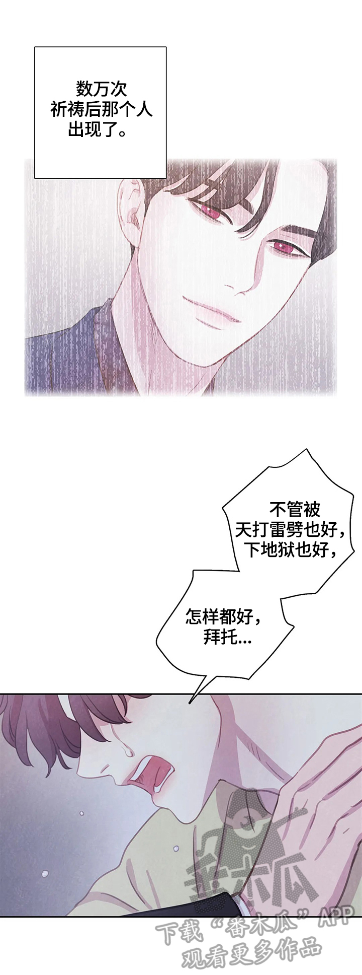 《与血族共生》漫画最新章节第96章：【第二季】拿你怎么办免费下拉式在线观看章节第【10】张图片