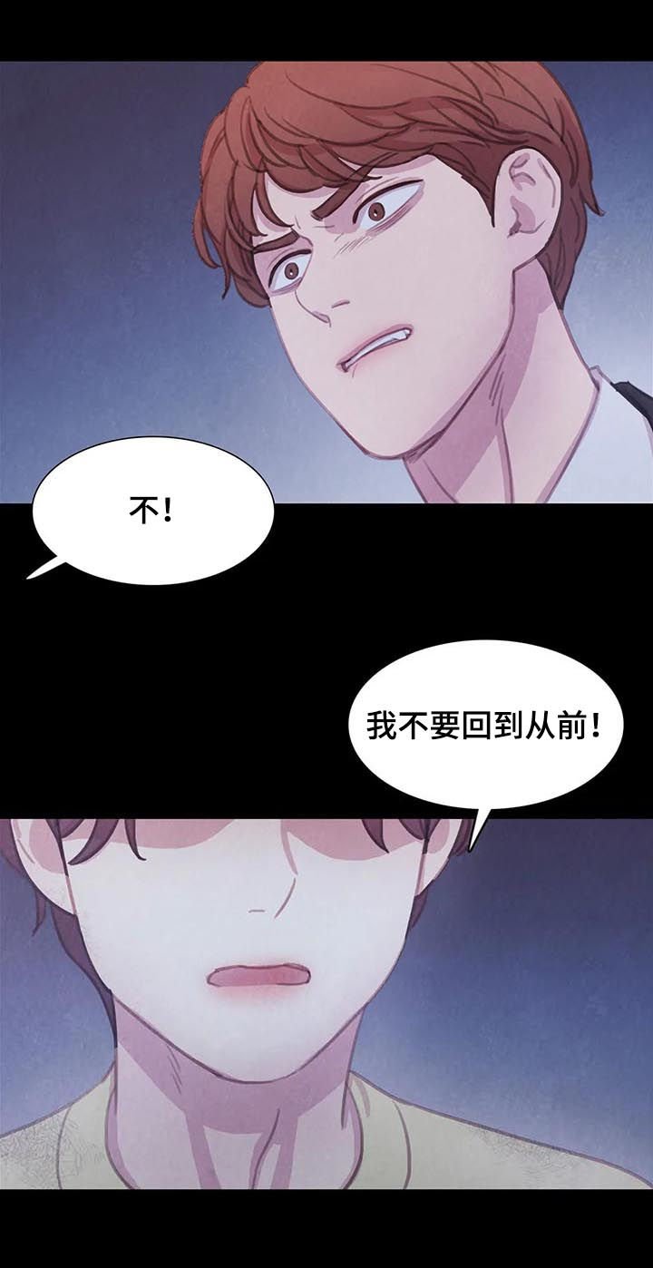 《与血族共生》漫画最新章节第97章：【第二季】不要回到从前免费下拉式在线观看章节第【14】张图片