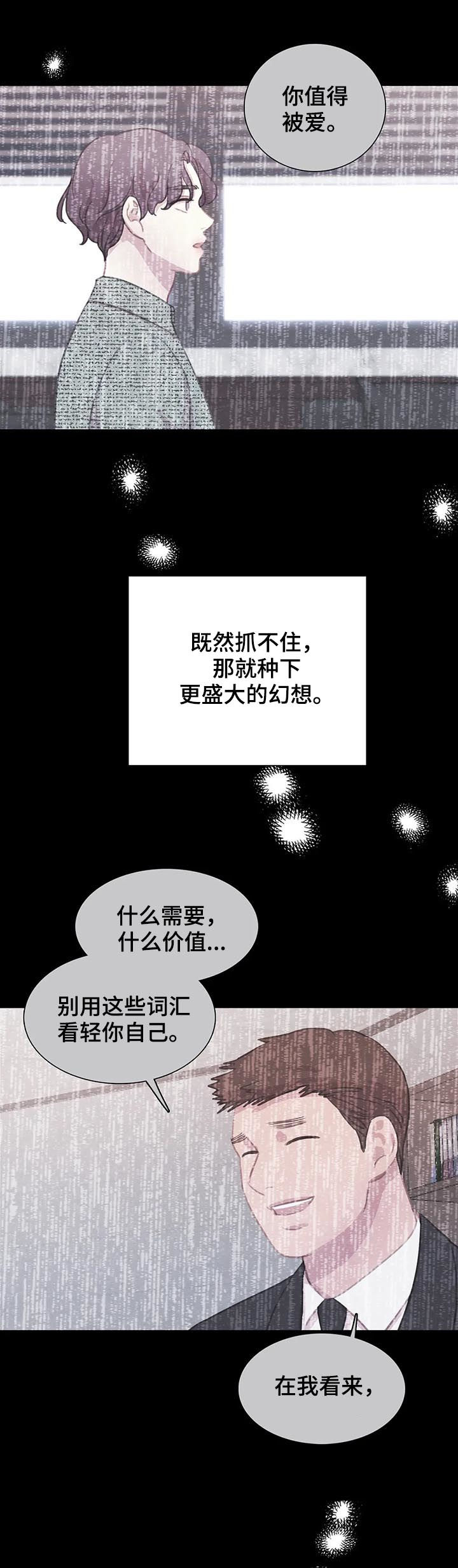 《与血族共生》漫画最新章节第97章：【第二季】不要回到从前免费下拉式在线观看章节第【18】张图片