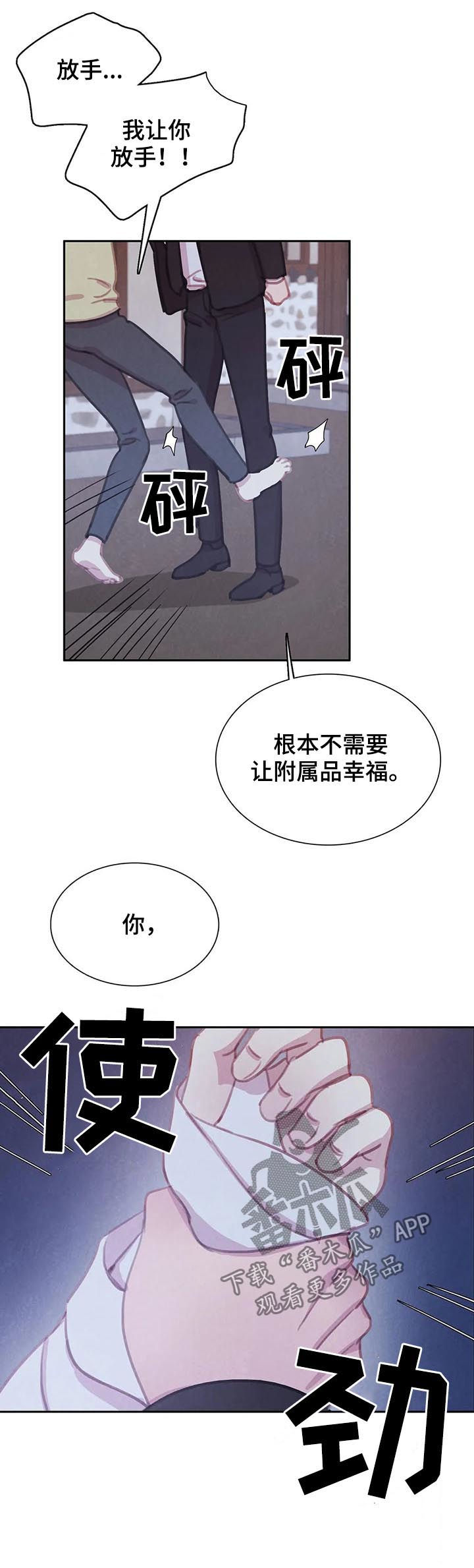 《与血族共生》漫画最新章节第97章：【第二季】不要回到从前免费下拉式在线观看章节第【4】张图片