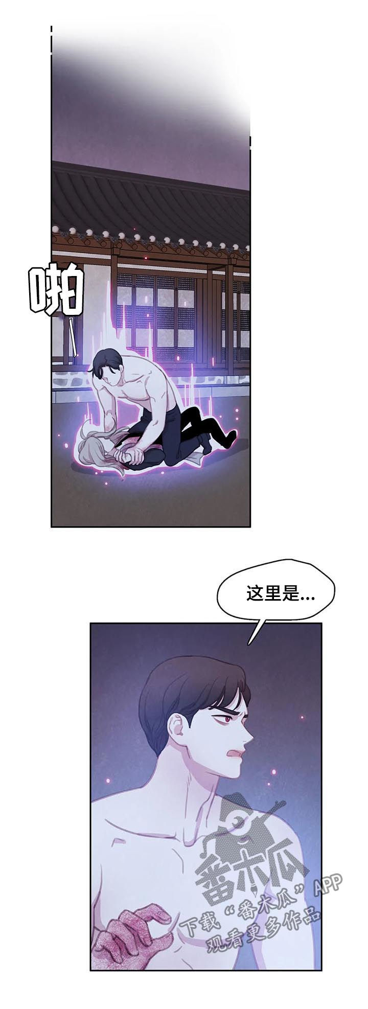 《与血族共生》漫画最新章节第98章：【第二季】想的挺美免费下拉式在线观看章节第【11】张图片