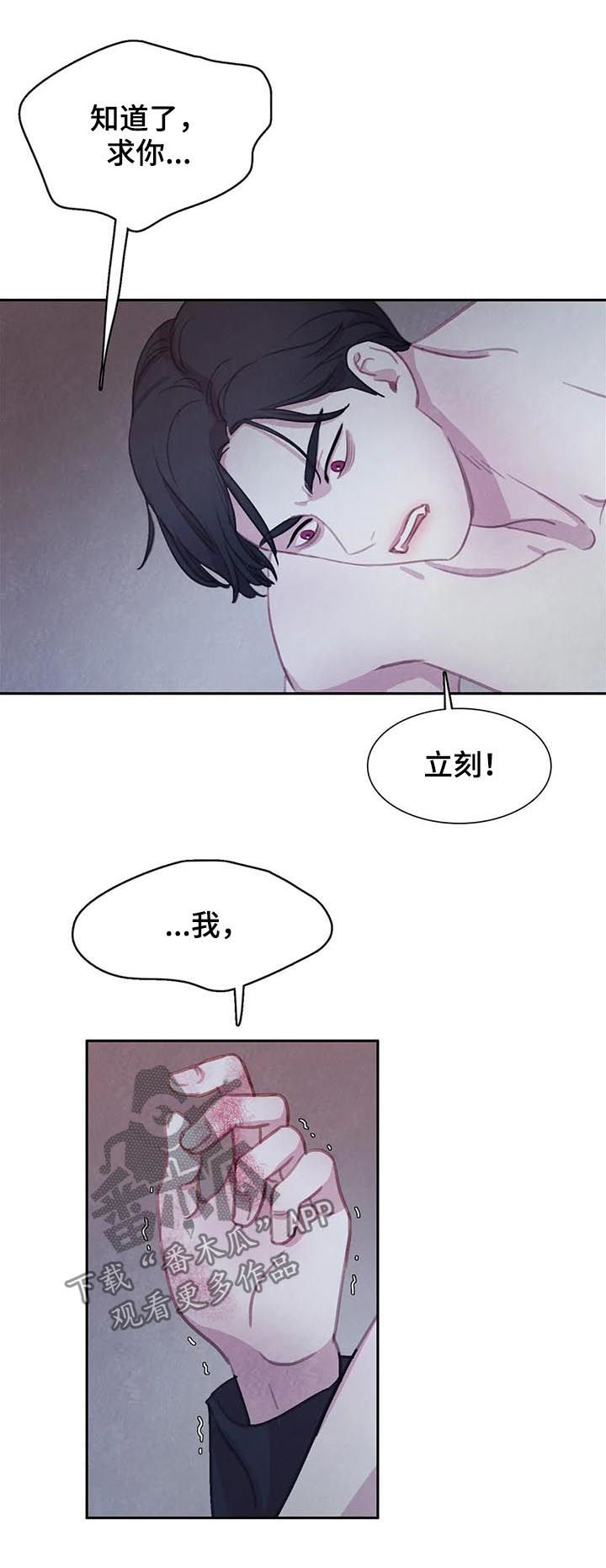 《与血族共生》漫画最新章节第98章：【第二季】想的挺美免费下拉式在线观看章节第【15】张图片