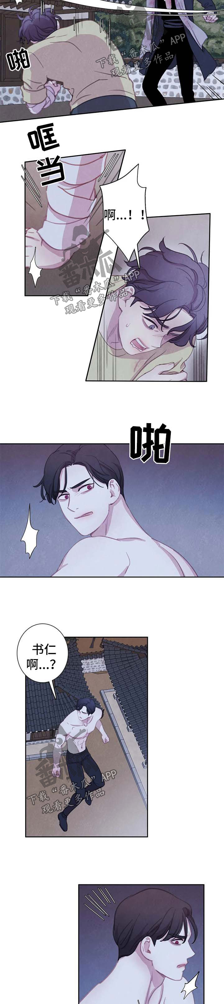 《与血族共生》漫画最新章节第99章：【第二季】对决免费下拉式在线观看章节第【2】张图片