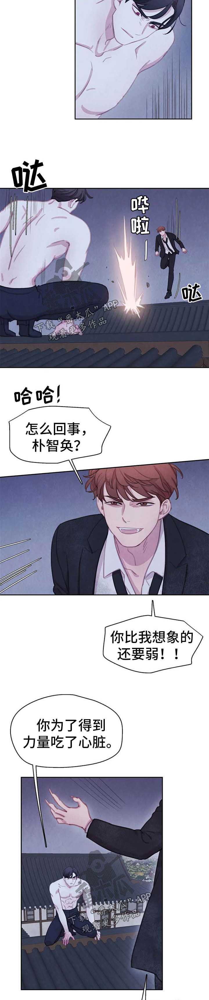 《与血族共生》漫画最新章节第99章：【第二季】对决免费下拉式在线观看章节第【6】张图片