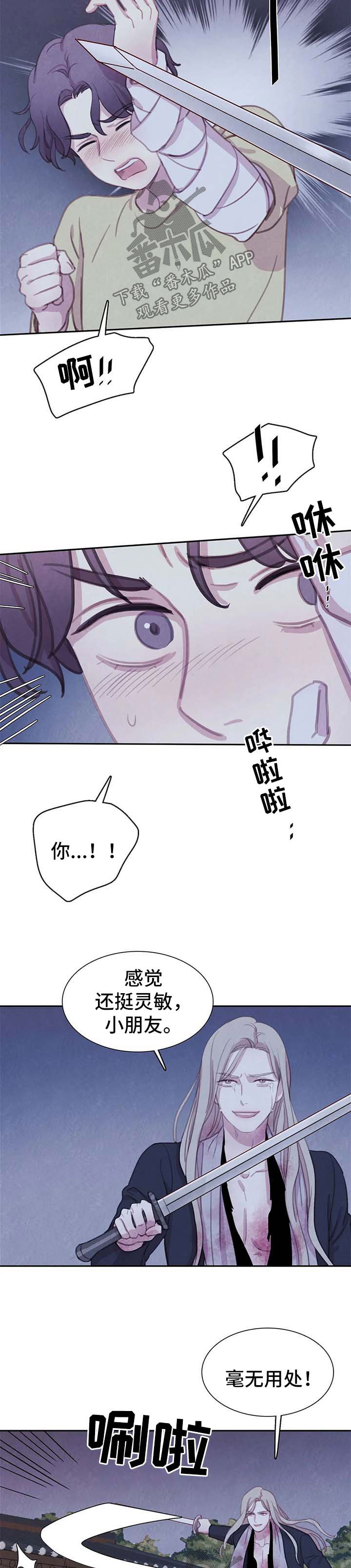 《与血族共生》漫画最新章节第99章：【第二季】对决免费下拉式在线观看章节第【3】张图片