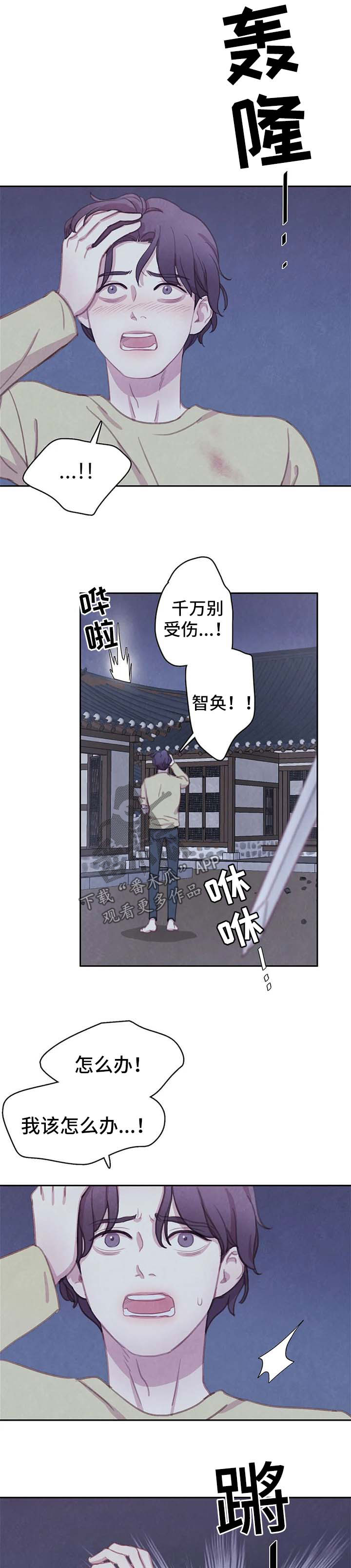 《与血族共生》漫画最新章节第99章：【第二季】对决免费下拉式在线观看章节第【4】张图片