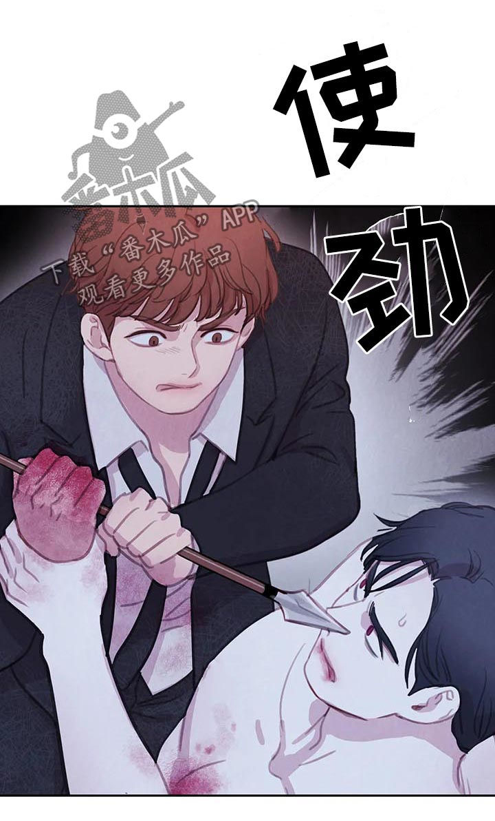 《与血族共生》漫画最新章节第101章：【第二季】完美免费下拉式在线观看章节第【4】张图片