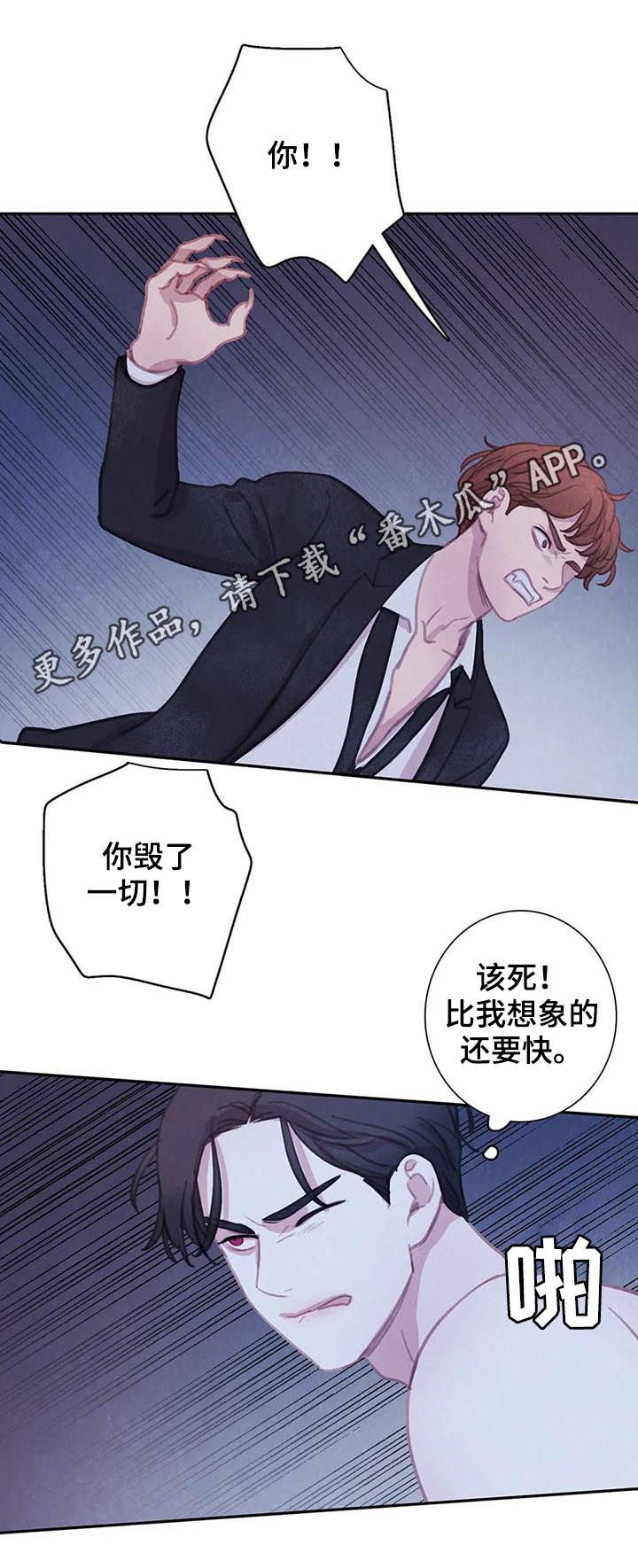 《与血族共生》漫画最新章节第101章：【第二季】完美免费下拉式在线观看章节第【17】张图片