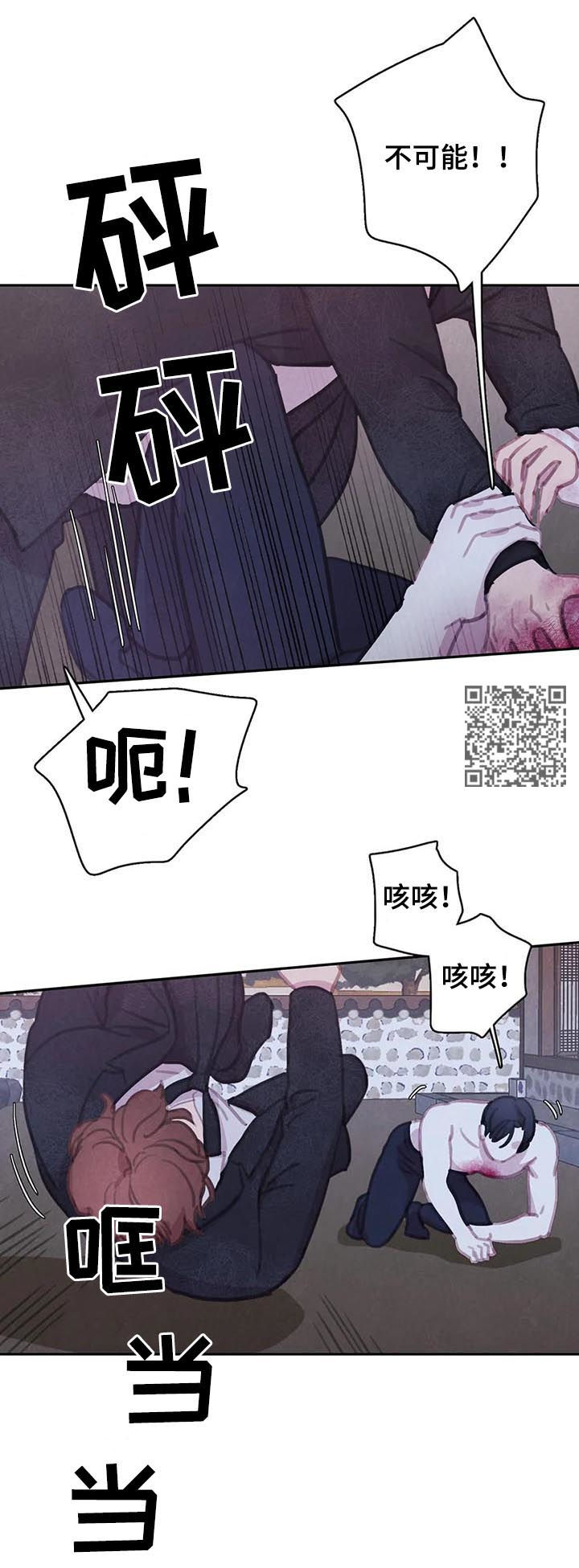 《与血族共生》漫画最新章节第101章：【第二季】完美免费下拉式在线观看章节第【9】张图片