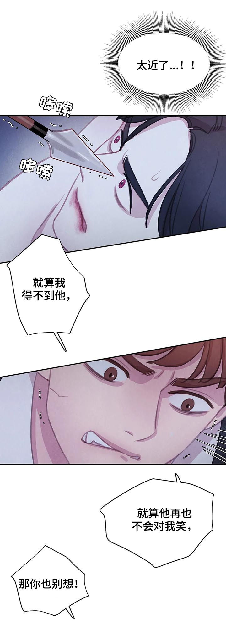 《与血族共生》漫画最新章节第101章：【第二季】完美免费下拉式在线观看章节第【3】张图片