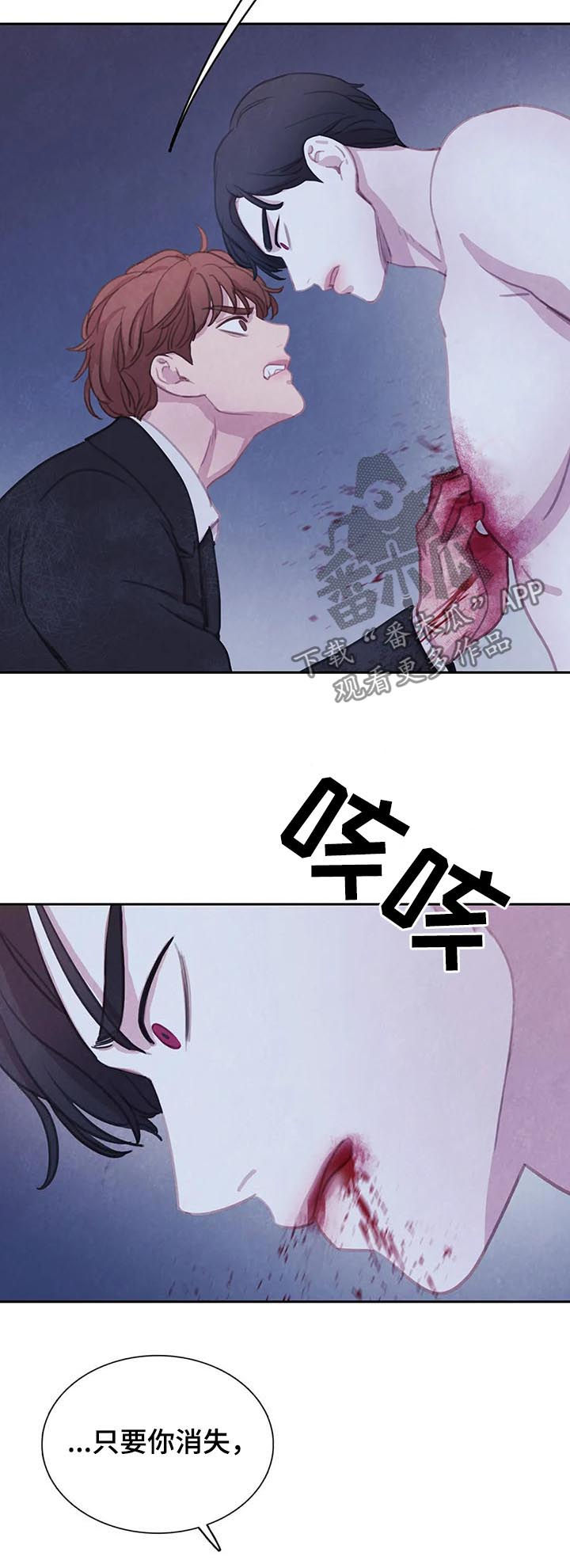 与血族共生-第101章：【第二季】完美全彩韩漫标签